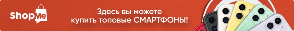 Advertising shopme site